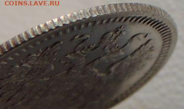 5 копеек 1875 года HI (В коллекцию) окончание: 2 декабря - DSCN9515.JPG