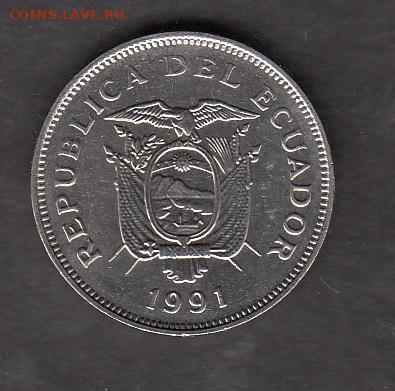 Эквадор 1991 20 сукре без оборота до 02 12 - 197а