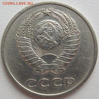20 копеек 1972 г. окончание 30.11.19 в 22.00 - DSC05058.JPG