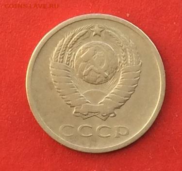 20 копеек 1965г до 01.12.19г. - IMG_5742.JPG