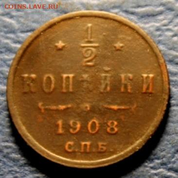 2коп;1908г спб. 2.12.19. 22:00. Моск. - 1-2 коп;1908-09г. Сибпол;1769г 002.JPG