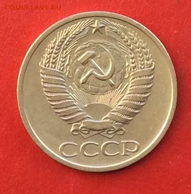 50 копеек 1967г  до 01.12.19г - IMG_5752.JPG