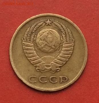 3 копейки 1965г до 01.12.19г - IMG_5799.JPG
