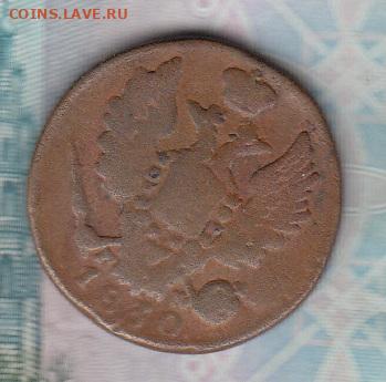 Россия 1830 1 копейка до 03 12 - 3а