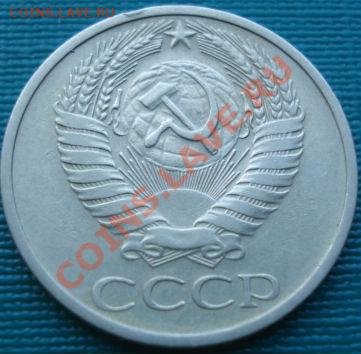 50 копеек 1971 вторая до 22:00 06.08.11 по МСК. - DSC06499.JPG
