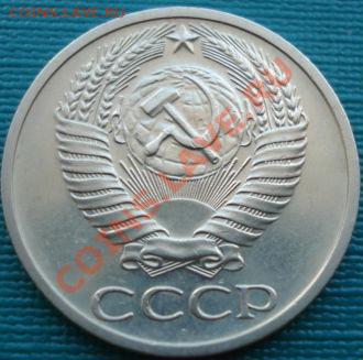 50 копеек 1971 состояние! до 22:00 06.08.11 по МСК. - DSC05703.JPG