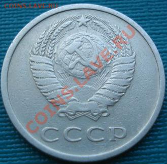20 копеек 1976 из обращения! - DSC06530.JPG