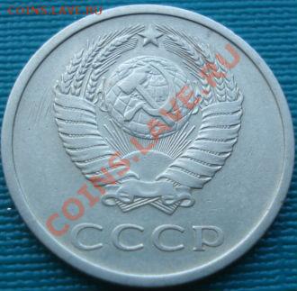 20 копеек 1974 из обращения! до 22:00 06.08.11 по МСК. - DSC06523.JPG