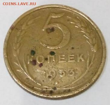 5 копеек 1933 на оценку - IMG_20191129_204708