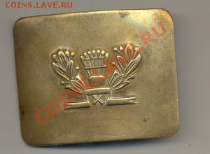 Пряжка от ремня СССр до 1961г - 2