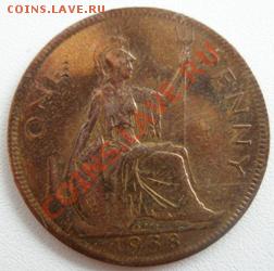 Великобритания пенни 1938 до 06.08.11 в 22:00 МСК - P7220156.JPG