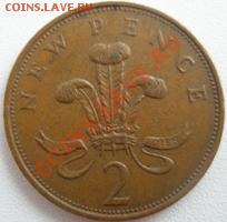 Великобритания 2 пенса 1971 до 06.08.11 в 22:00 МСК - P7220148.JPG