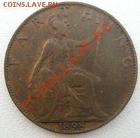 Великобритания фартинг 1898 до 06.08.11 в 22:00 МСК - P7310006.JPG
