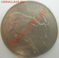 Филипины 1 песо 1985 до 06.08.11 в 22:00 МСК - P7310022.JPG