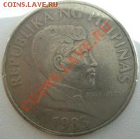 Филипины 1 песо 1985 до 06.08.11 в 22:00 МСК - P7310023.JPG