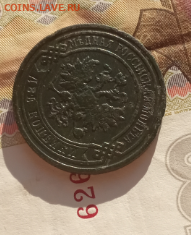 2 КОПЕЙКИ 1898 Г до2. 12 2019. 22-00 мкс. - А22.PNG