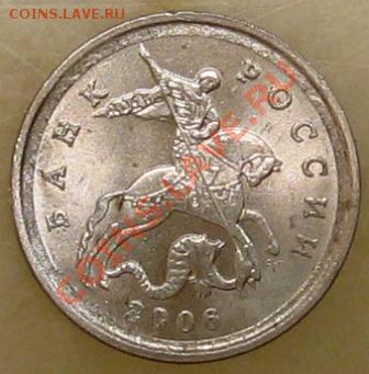 1 коп. 2006 г., что с кантом? - 1 коп 2006а брак канта.JPG