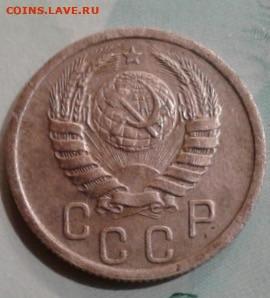 15 копеек 1941. До 7.12.19  22:00 - image
