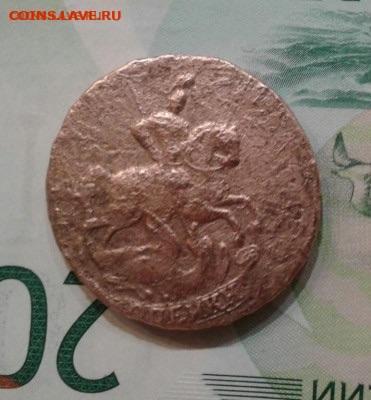 2 копейки 1758.  До 7.12.19   22:00 - image