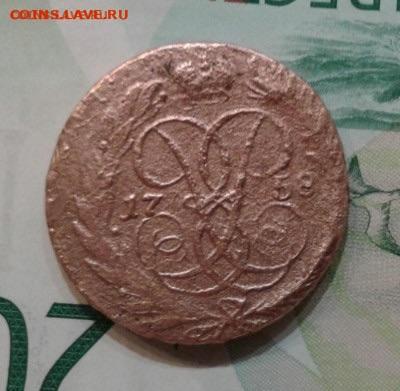 2 копейки 1758.  До 7.12.19   22:00 - image