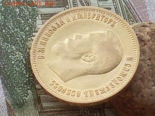 10 рублей 1899 АГ до 04 12 19 22-00 мск - SL380024.JPG