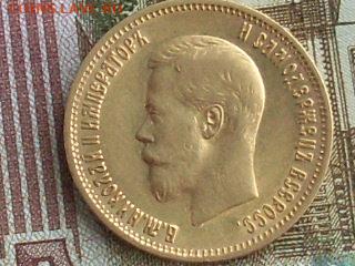 10 рублей 1899 АГ до 04 12 19 22-00 мск - SL380006.JPG