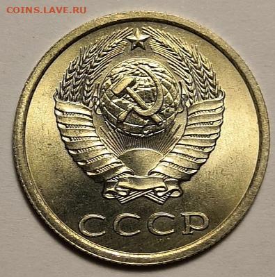 20 копеек 1985 года UNC 04.12.19 года в 22:00 по МСК. - IMG_20191201_150055