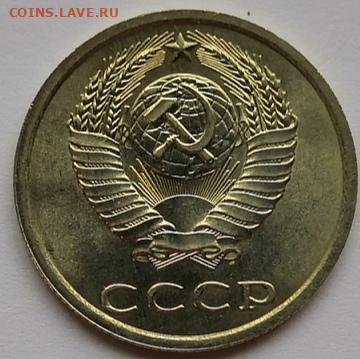 20 копеек 1985 года UNC 04.12.19 года в 22:00 по МСК. - IMG_20191201_150218