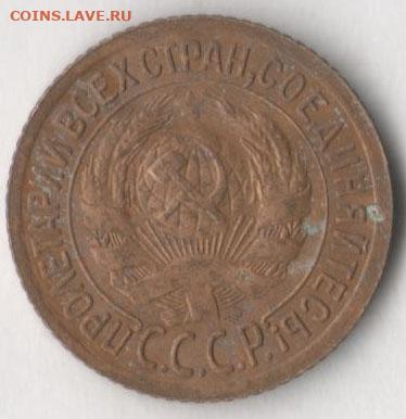 1 копейка 1935 г. До 5.12.2019 в 22.00 по мск. - коп 35 1