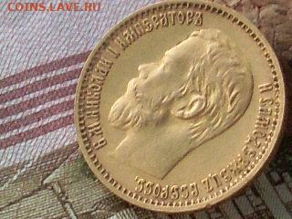 5 рублей 1899 ФЗ до 05 12 19 22-00 мск - SL380011.JPG