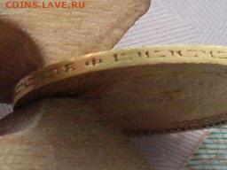 5 рублей 1899 ФЗ до 05 12 19 22-00 мск - SL380007.JPG