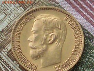 5 рублей 1899 ФЗ до 05 12 19 22-00 мск - SL380002.JPG