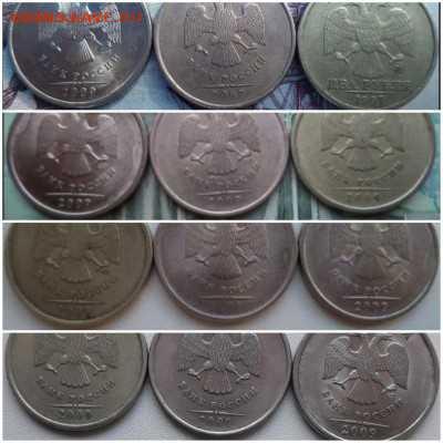 2 рубля 2009 СПМД магнитные. Плакировка? - 1575274292872