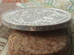 Полтинник 1924 ПЛ до 05 12 19 22-00 мск - SL380029.JPG