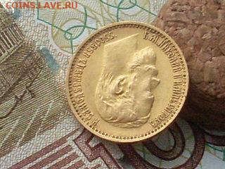 5 рублей 1899 ФЗ до 05 12 19 22-00 мск - SL380008.JPG