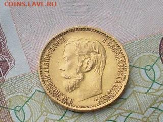 5 рублей 1899 ФЗ до 05 12 19 22-00 мск - SL380006.JPG