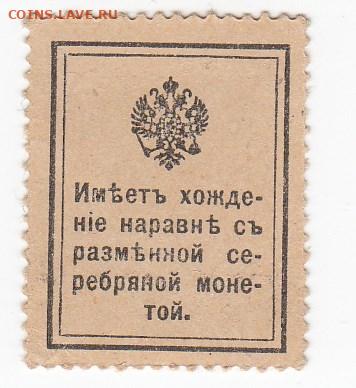 Марки-деньги 15 копеек 1915 г. до 11.12 в 22:00 - IMG_20191205_0007