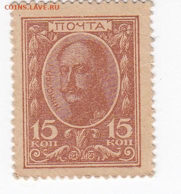 Марки-деньги 15 копеек 1915 г. до 11.12 в 22:00 - IMG_20191205_0002
