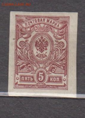 Россия 1917-19 1м *5 коп  до 10 12 - 75