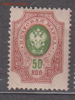 Россия 1908- 19 1м * 50к до 12 10 - 81