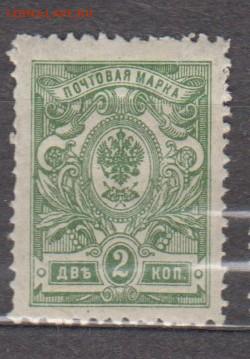 Россия 1908- 19 1м * 2к до 12 10 - 86