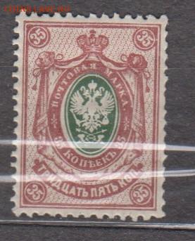 Россия 1908- 19 1м * 35к до 12 10 - 87