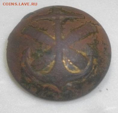 ПУГОВИЦА РИ ЯКОРЬ НА ПУШКАХ.до12.12.19.в 22.00мск - IMGP3464.JPG