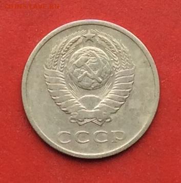 20 копеек 1966г до 08.12.19г. - 2019-12-04 11-00-13.JPG