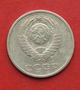 20 копеек 1966г до 08.12.19г. - 2019-12-04 11-00-03.JPG