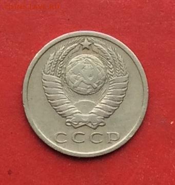 15 копеек 1967г ло 08.12.19г - 2019-12-04 11-03-43.JPG
