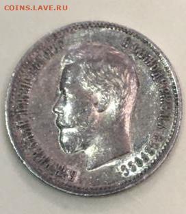 Рубль 1817,  1818 и 25 копеек  1900 - 2E395CE5-90E8-458F-88EE-6D6FCB9E659C