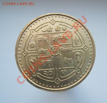 **ЭКЗОТИКА** НЕПАЛ 1 рупия 2004 UNC БЛЕСК С 1 РУБЛЯ - 1руп2004-2