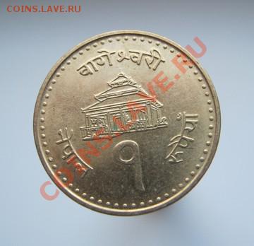 **ЭКЗОТИКА** НЕПАЛ 1 рупия 2004 UNC БЛЕСК С 1 РУБЛЯ - 1руп2004-1
