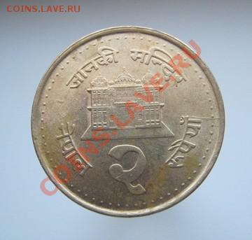 **ЭКЗОТИКА** НЕПАЛ 2 рупии 1995 UNC БЛЕСК С 1 РУБЛЯ - 2руп1995-1